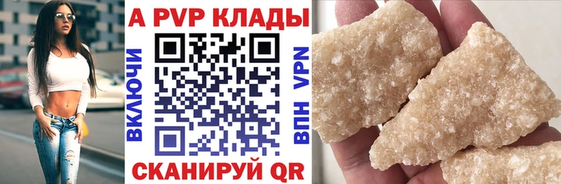 цена наркотик  Ковров  Альфа ПВП VHQ 