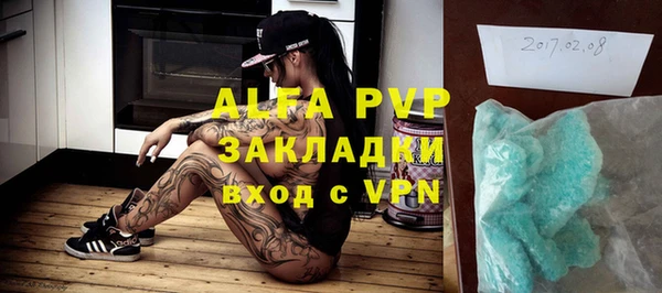 альфа пвп Дмитров