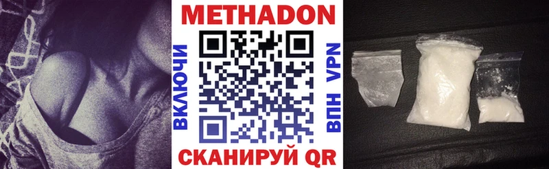 Метадон белоснежный  OMG маркетплейс  Ковров 